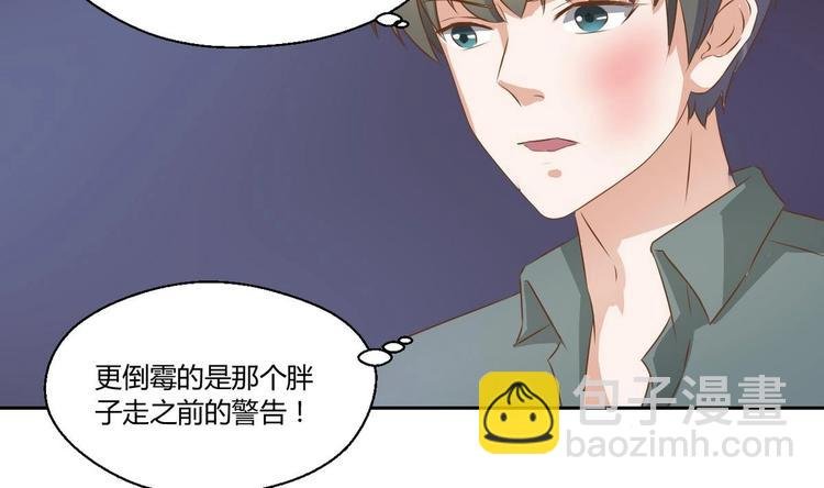 第3话 饿虎扑食
