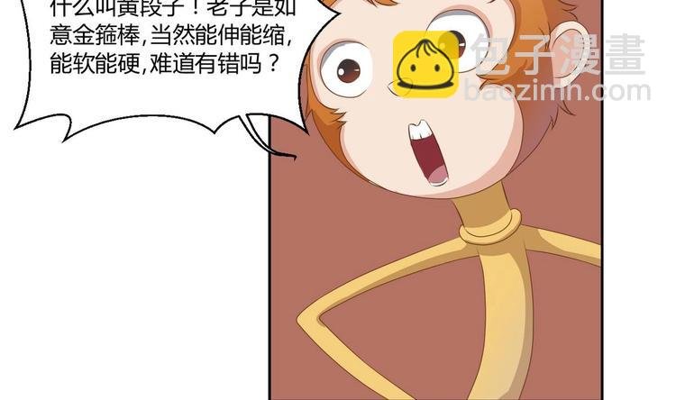 第3话 饿虎扑食