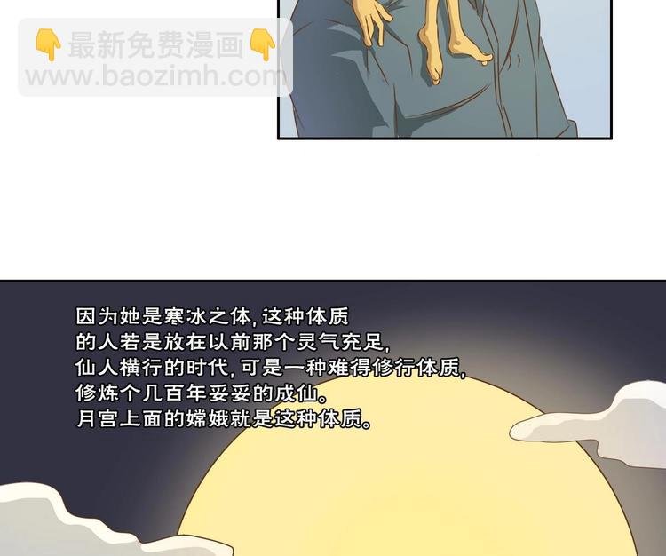 第3话 饿虎扑食