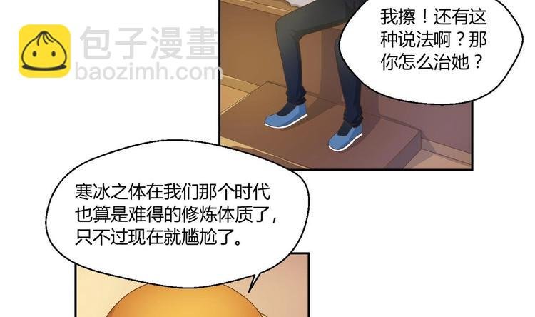 第3话 饿虎扑食
