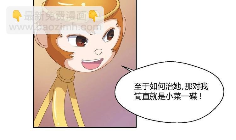 第3话 饿虎扑食