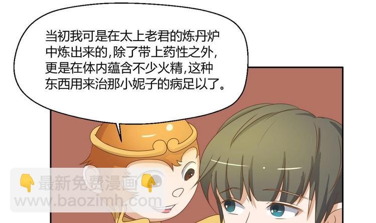 第3话 饿虎扑食