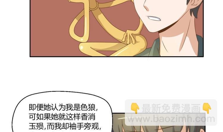 第3话 饿虎扑食
