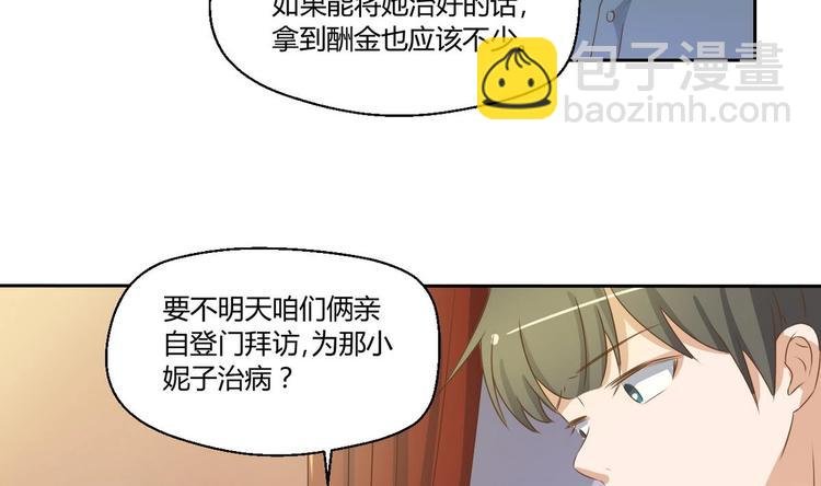 第3话 饿虎扑食
