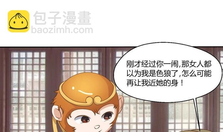 第3话 饿虎扑食