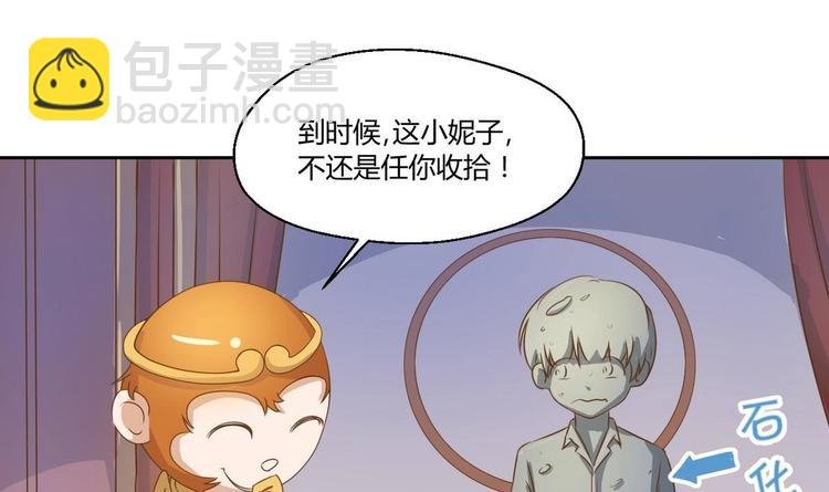 第3话 饿虎扑食