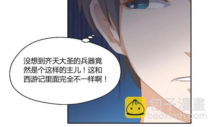 第3话 饿虎扑食