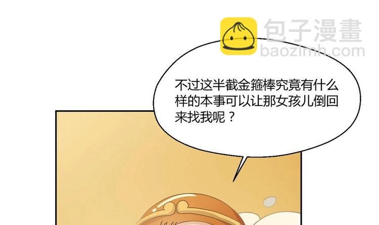 第3话 饿虎扑食