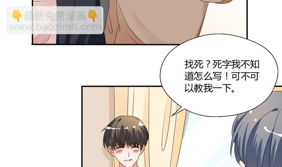 第37话 陪我一起逛街吧