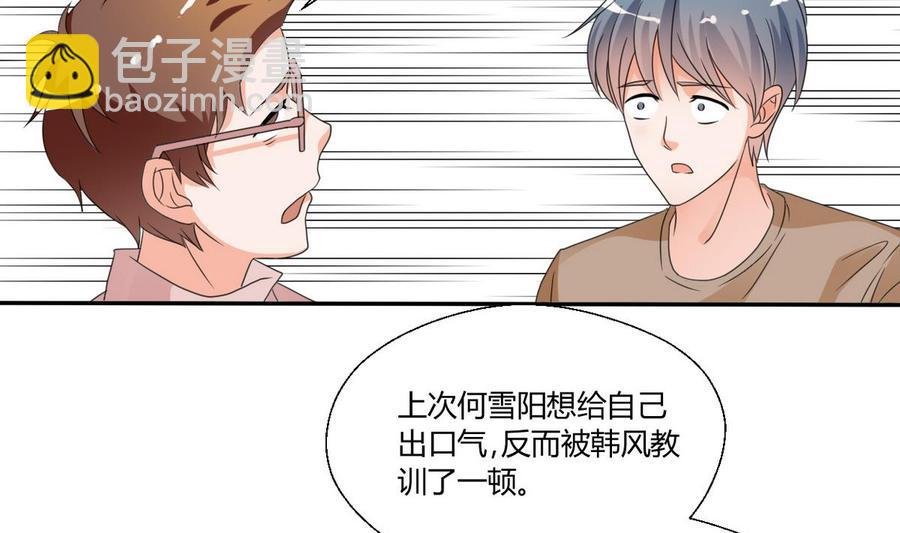 第37话 陪我一起逛街吧