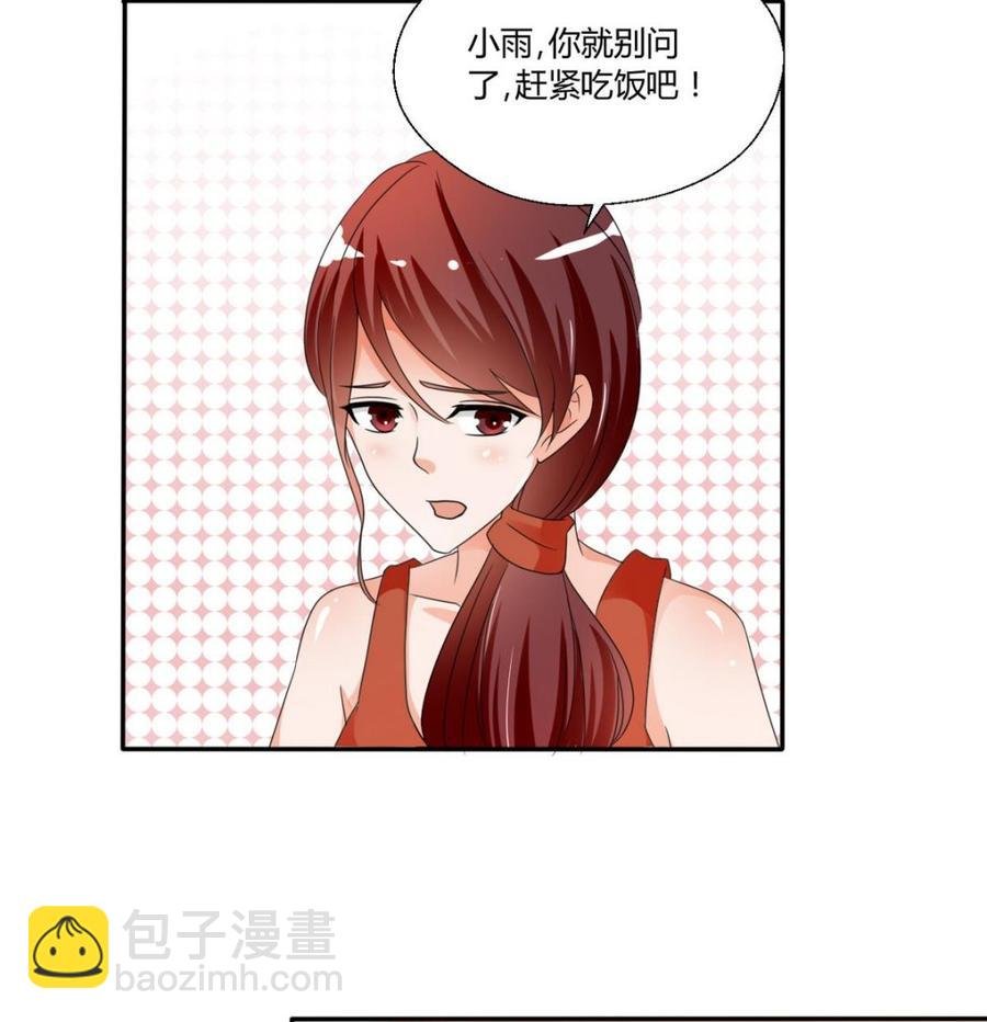 第37话 陪我一起逛街吧