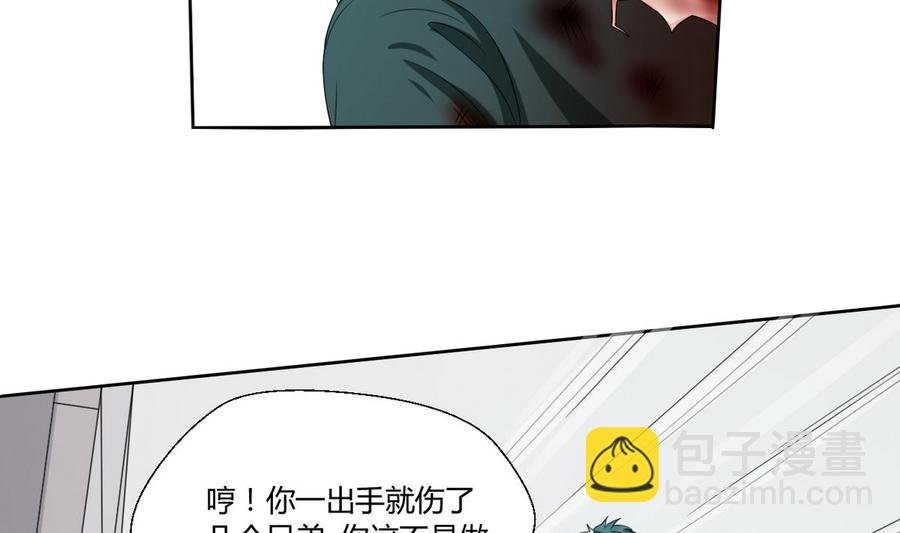 第38话 我的命是你的