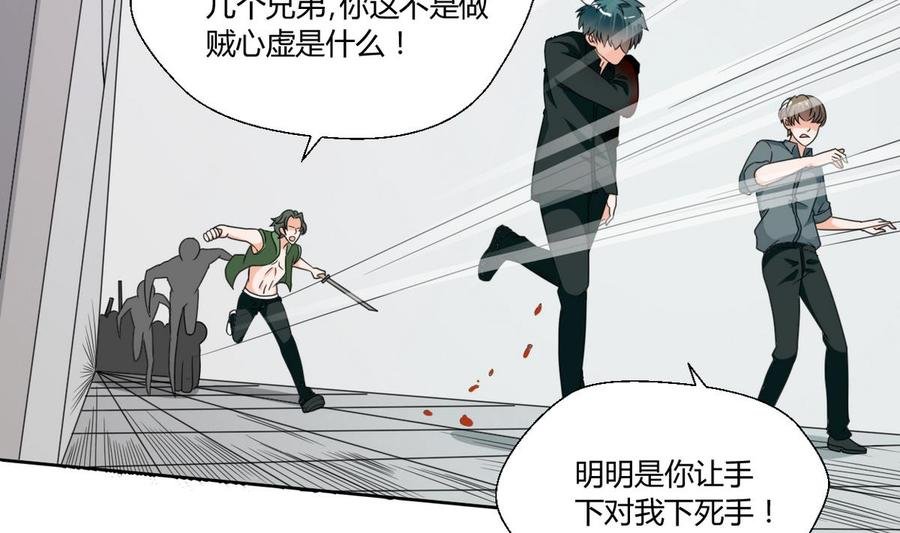第38话 我的命是你的