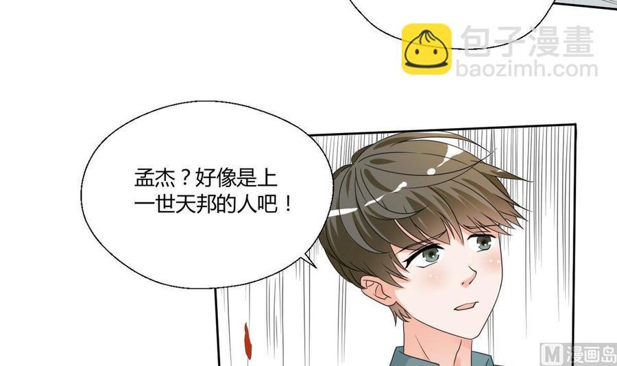 第38话 我的命是你的