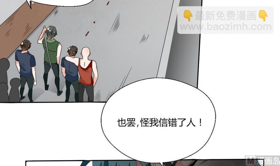 第38话 我的命是你的