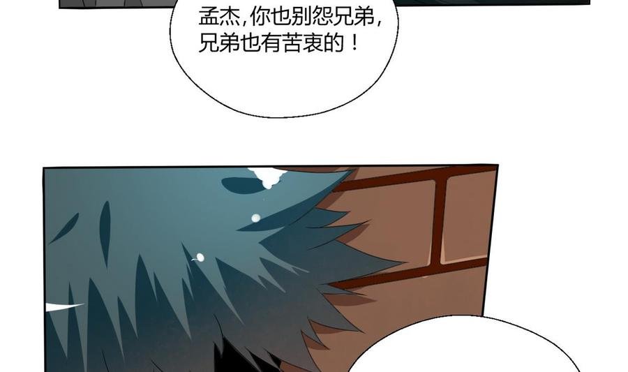 第38话 我的命是你的