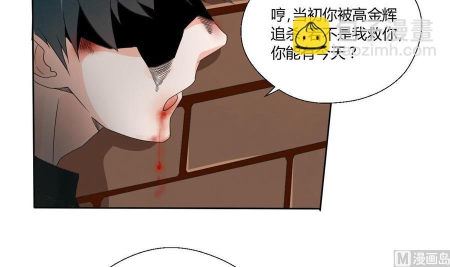 第38话 我的命是你的