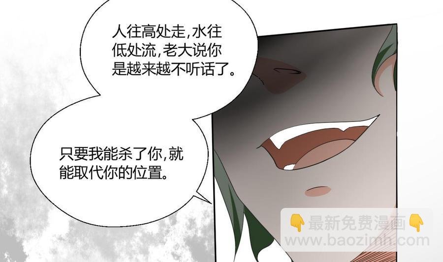 第38话 我的命是你的