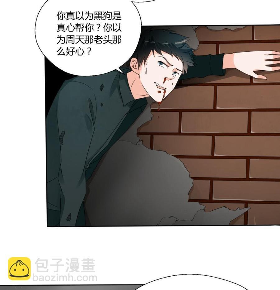 第38话 我的命是你的