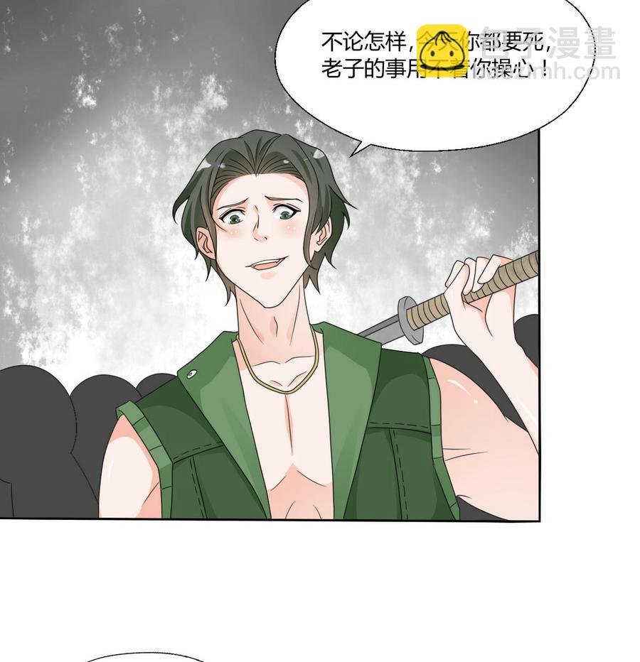 第38话 我的命是你的