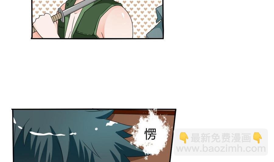 第38话 我的命是你的
