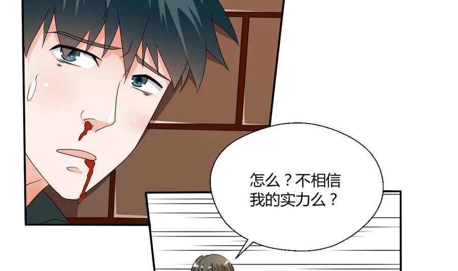 第38话 我的命是你的