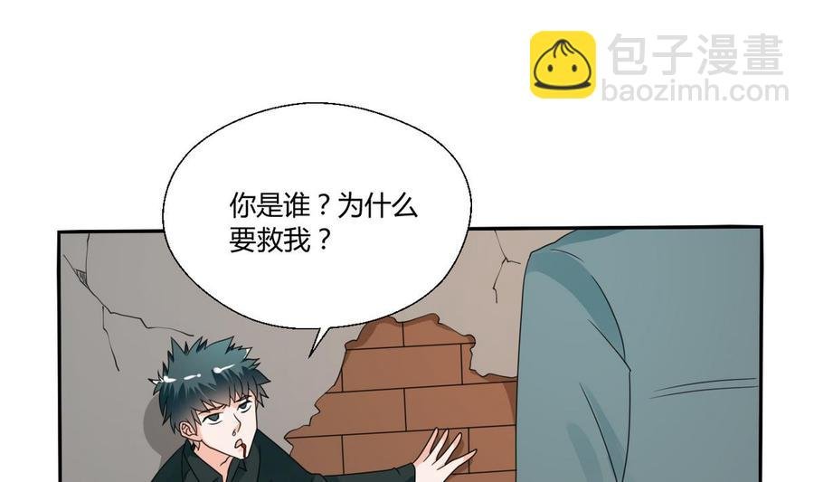 第38话 我的命是你的