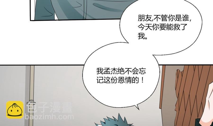 第38话 我的命是你的