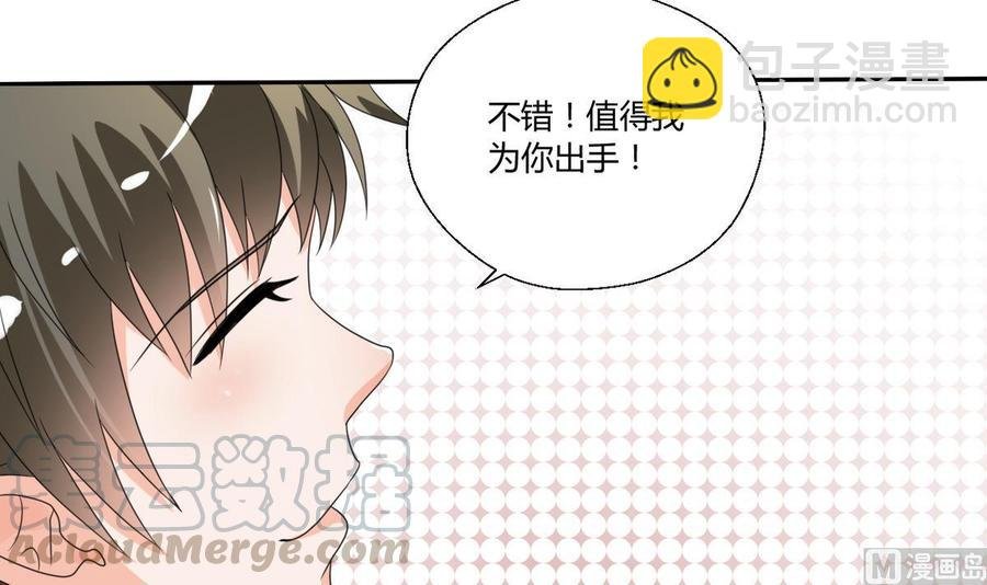 第38话 我的命是你的