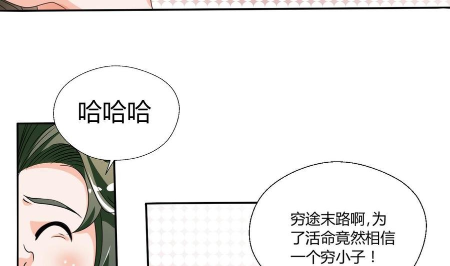 第38话 我的命是你的