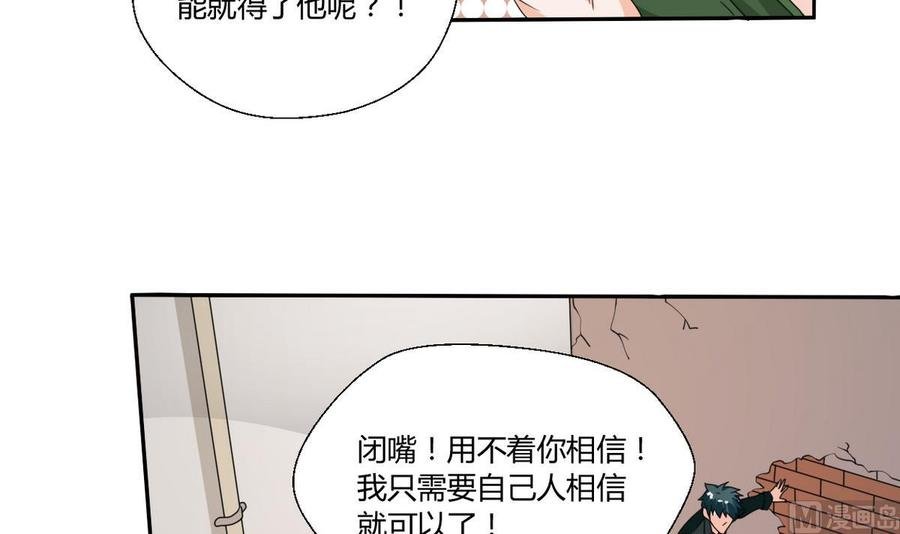 第38话 我的命是你的