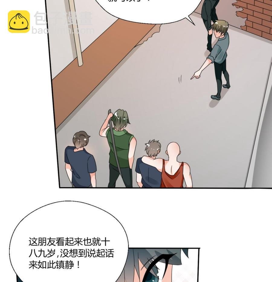 第38话 我的命是你的