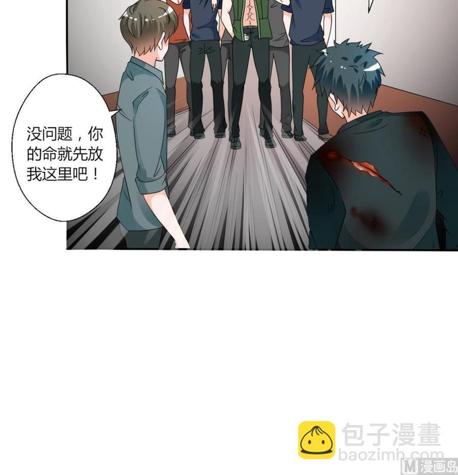 第38话 我的命是你的