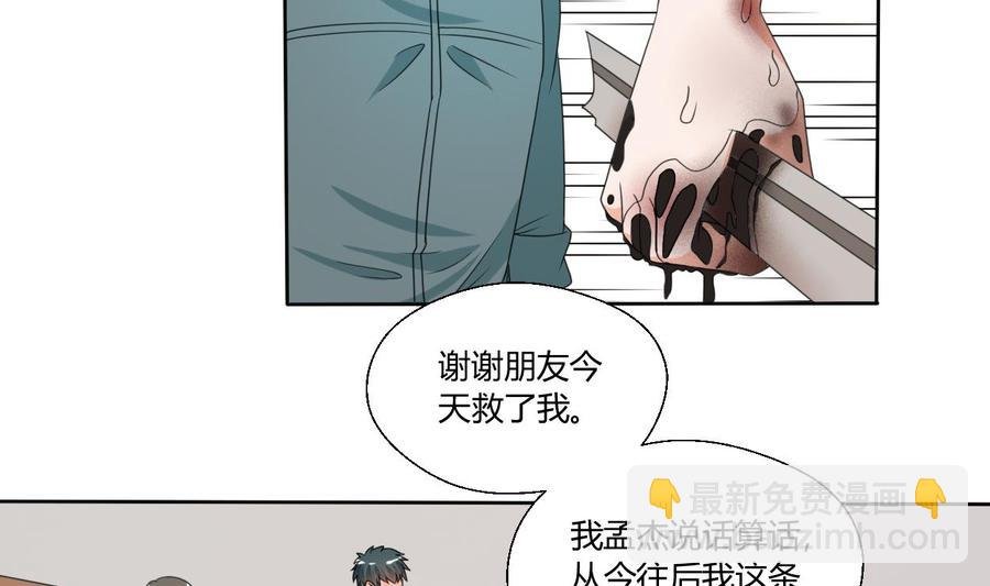 第40话 好心人
