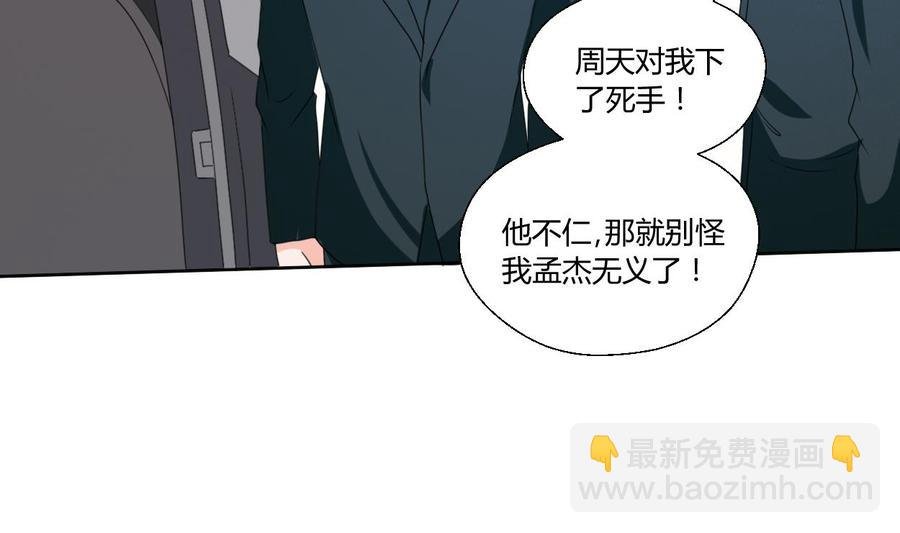 第40话 好心人
