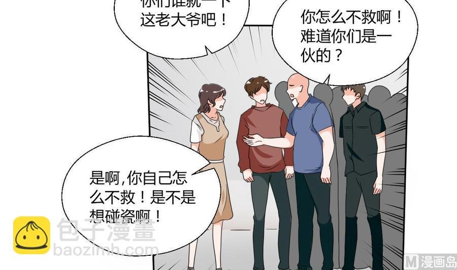 第40话 好心人