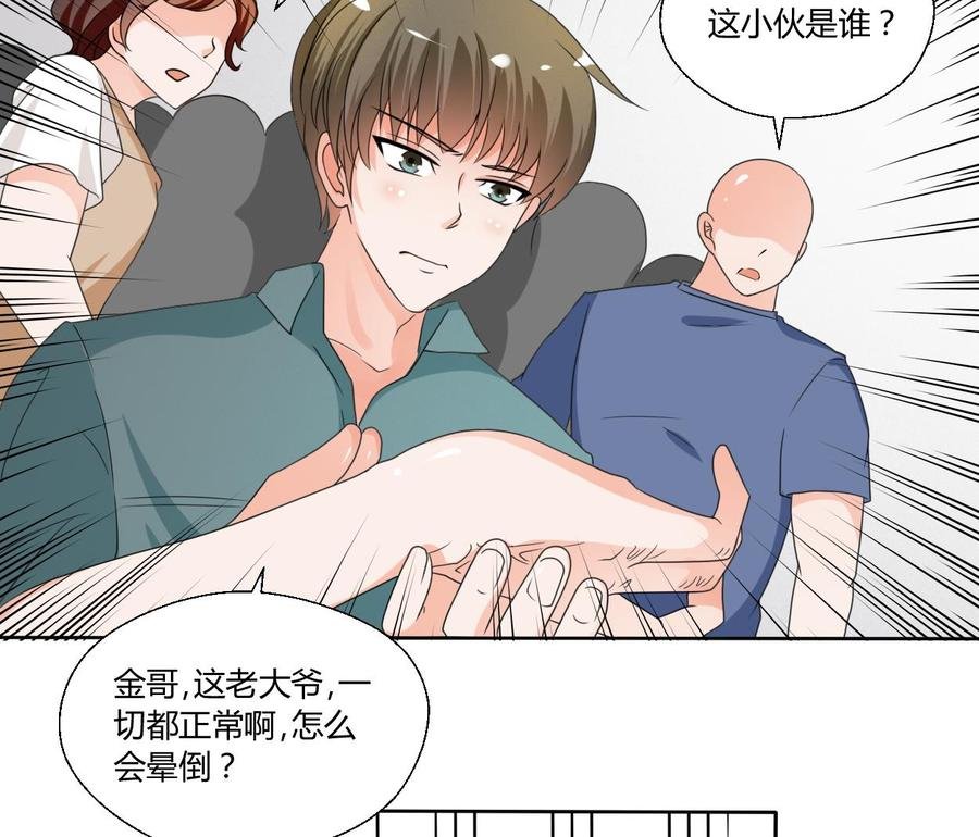 第40话 好心人