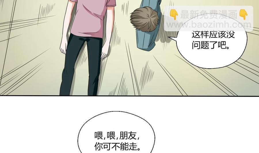 第40话 好心人