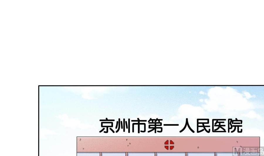 第41话 肿瘤消除