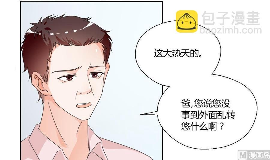 第41话 肿瘤消除