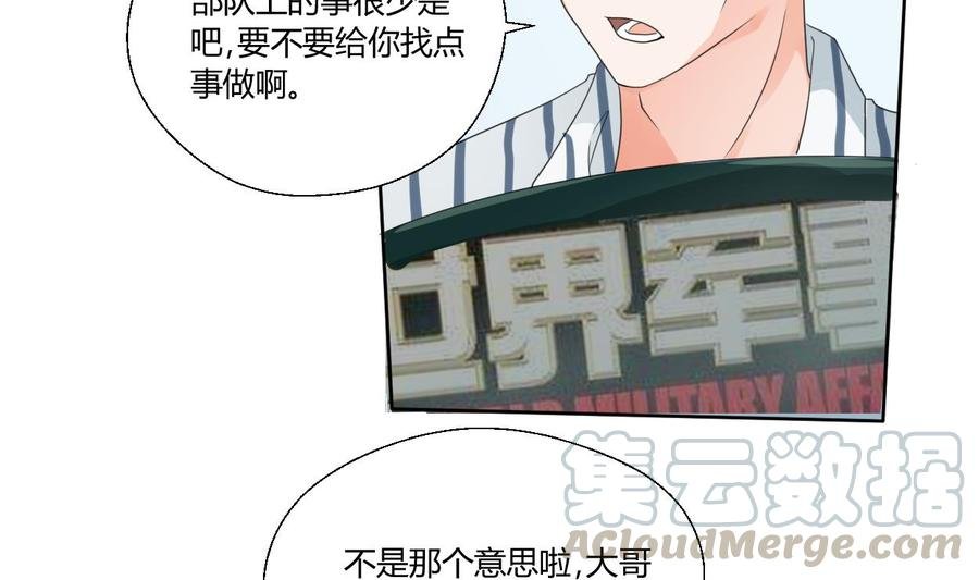 第41话 肿瘤消除