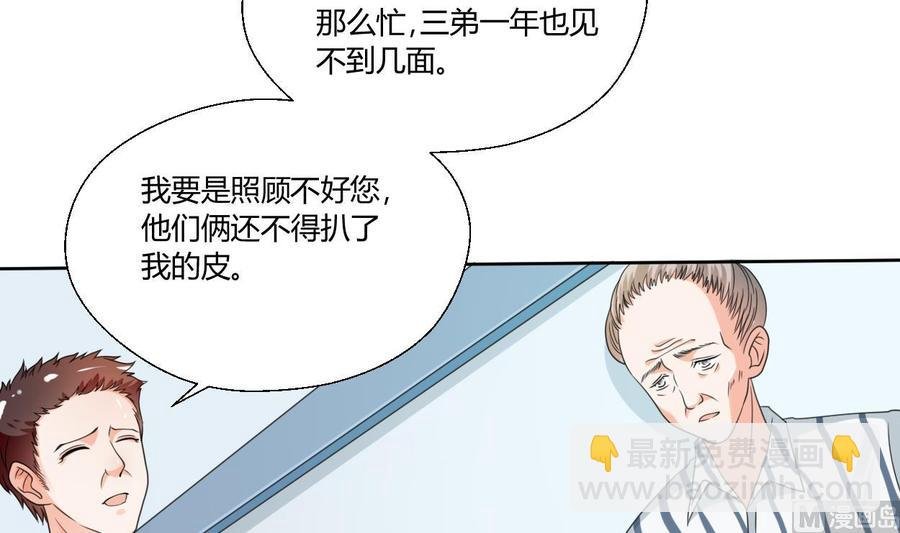 第41话 肿瘤消除