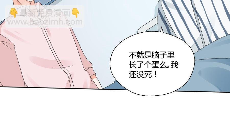第41话 肿瘤消除