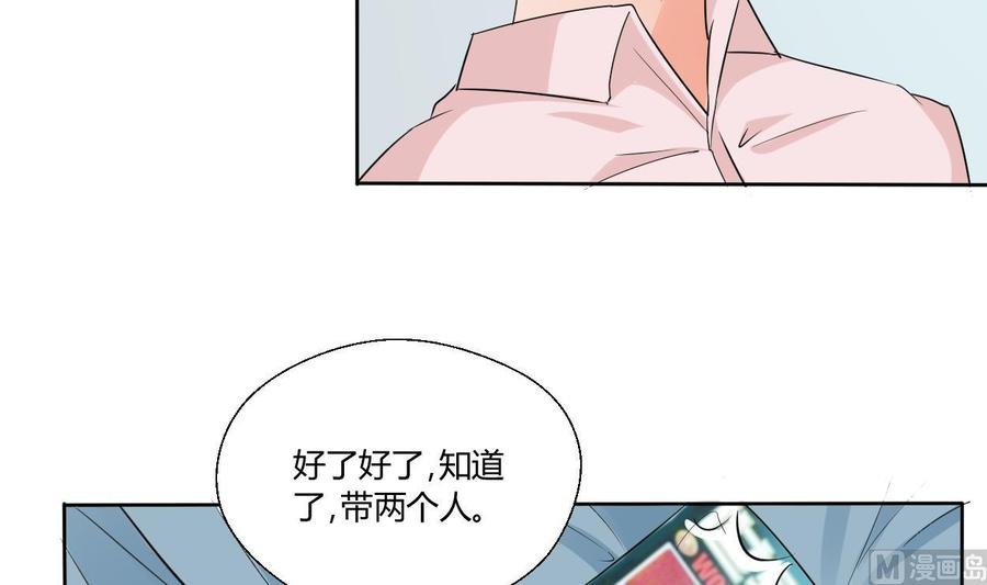 第41话 肿瘤消除
