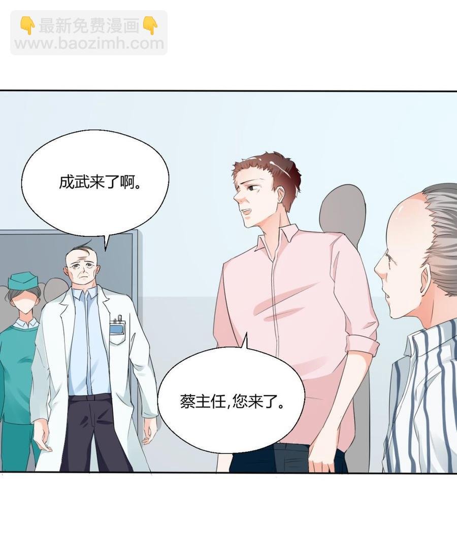 第41话 肿瘤消除