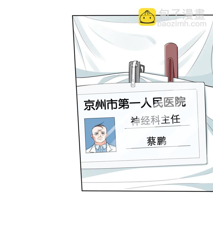 第41话 肿瘤消除