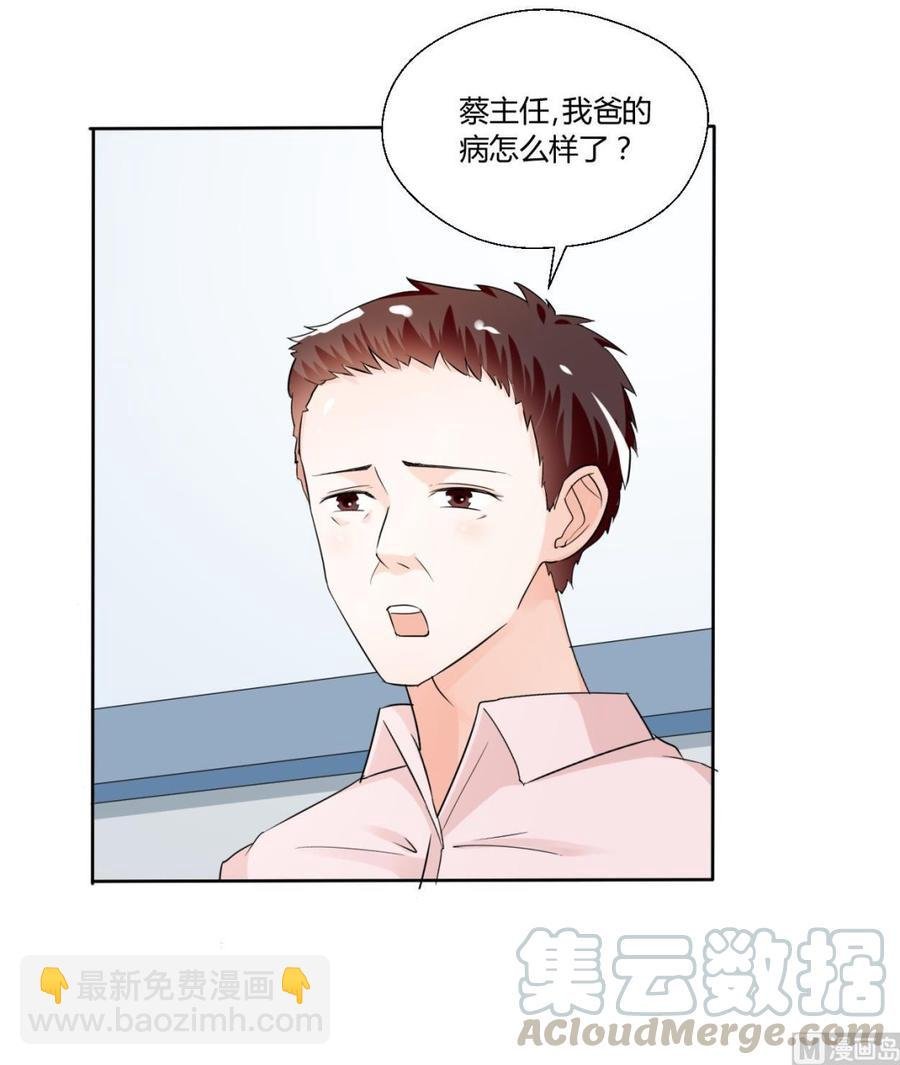 第41话 肿瘤消除