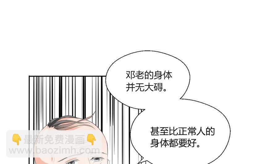 第41话 肿瘤消除