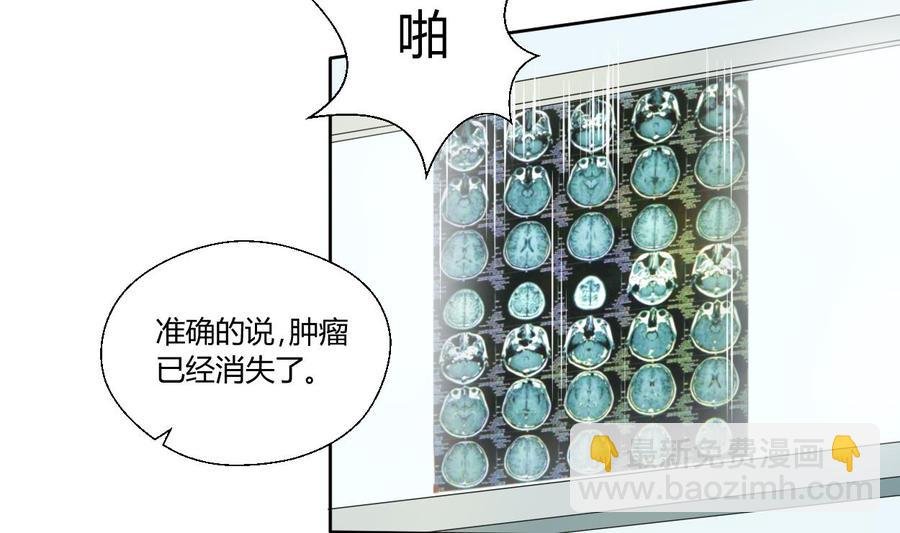 第41话 肿瘤消除