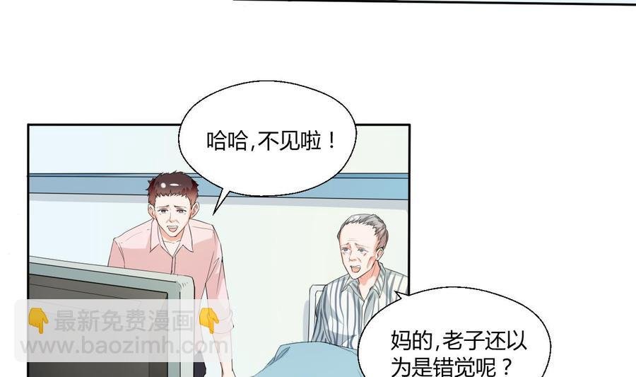 第41话 肿瘤消除